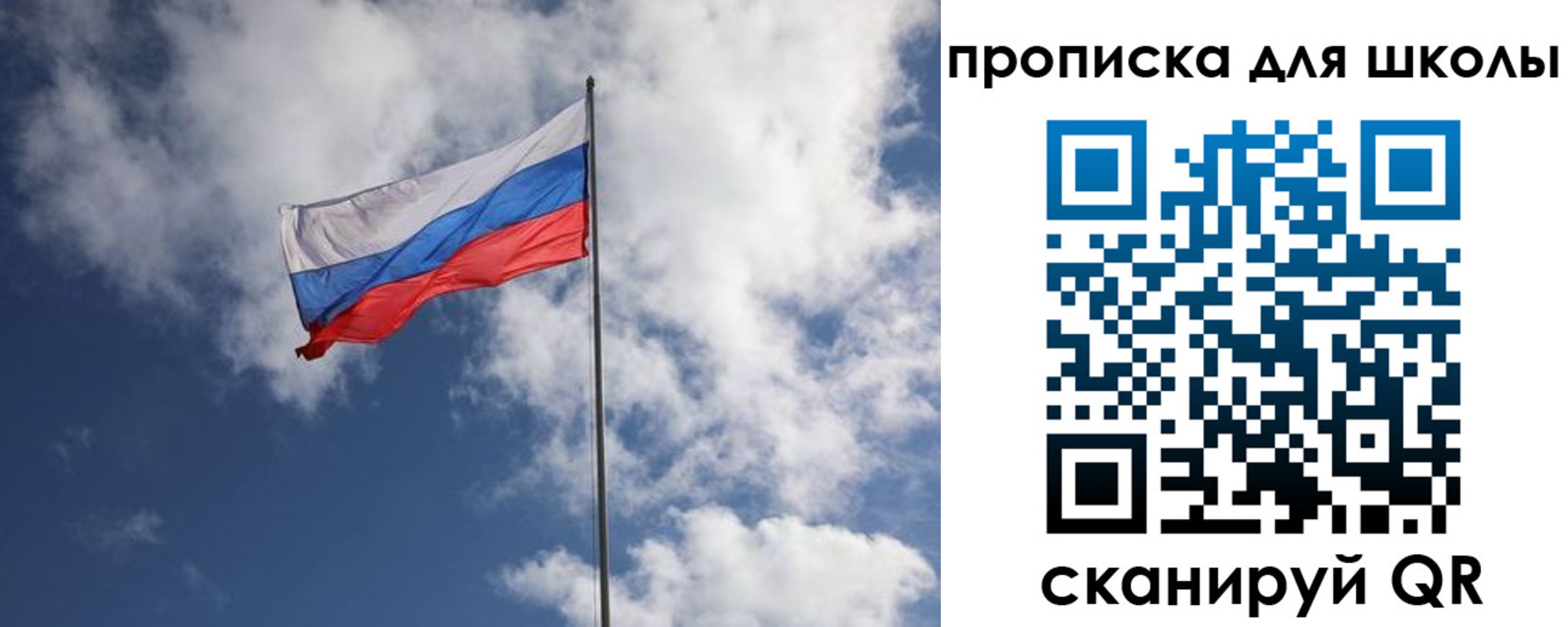 прописка поиск в Бакале