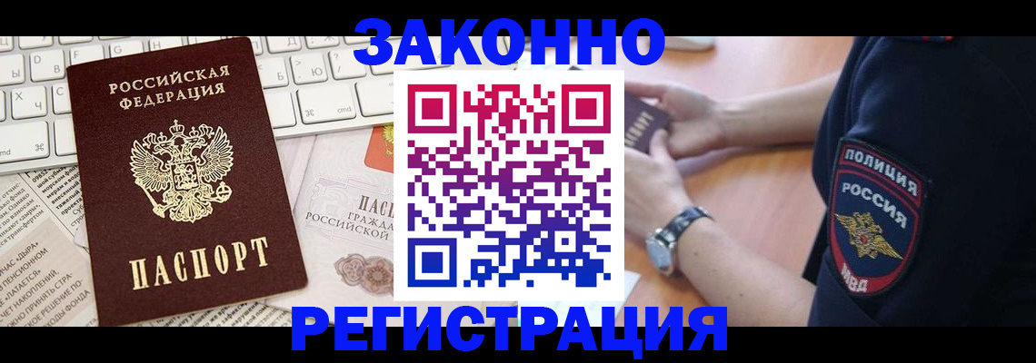 пропишу в квартире в Бакале